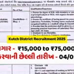 hp-kutch-district-recruitment-2025-apply-online-for-nhm-laboratory-technician-staff-nurse-cho-and-mo.webp