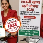 hp-ladli-behna-scooty-scheme-free-scooty-viral-newswebpdgnsnpvnb.webp.webp