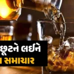 hp-liquor-permit-in-gujaratjpgevybuflh3.jpg