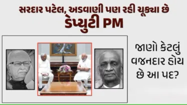 Lok Sabha Elections Results: શું નીતિશ કુમાર ડેપ્યુટી PM બનશે? જાણો આ પદ કેટલી પાવરફુલ છે
