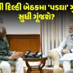hp-modi-cm-bhupendra-patelwebproy7ggvsz.webp.webp