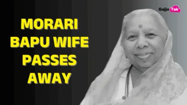 Morari Bapu’s wife Narmadaben passes away: took her last breath at Talgajarda