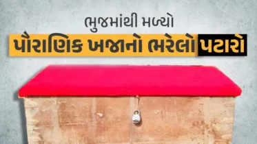 કચ્છમાં મળ્યો જૂનવાણી સમયનો ‘મહાકાય પટારો’, અંદર જે નિકળ્યું તે જોઈને સૌ કોઈ ચોંકી ગયા