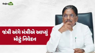 ગુજરાતમાં નવી જંત્રીને લઈને મોટા સમાચાર: ઋષિકેશ પટેલનું મહત્વનું નિવેદન