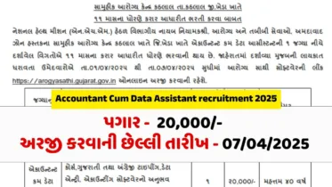 NHM Gujarat Recruitment 2025: Apply Online for Accountant Cum Data Assistant Post