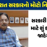 hp-old-pension-scheme-gujarati-news-06-10-2024pngurdyzaz9m.png
