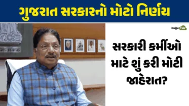 Old Pension Scheme: ગુજરાત સરકારનો મોટો નિર્ણય: 60,254 કર્મચારીઓને જૂની પેન્શન યોજનાનો લાભ