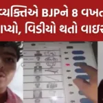 hp-one-person-voted-bjp-8-times-video-goes-viralwebpwu0r5cw5i.webp.webp