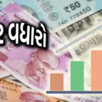hp-pagar-vadharo-salary-hikejpgzrhxxhksj.jpg