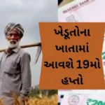 hp-pm-kisan-19th-instalment-dates-announcedjpgysuyzxduj.jpg