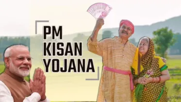 PM કિસાન યોજના હપ્તાના નામે ફ્રોડ: ખોટા મેસેજ પર ક્લિક કરતાં જ ખાતું ખાલી થઈ જાય છે!