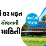 hp-pm-surya-ghar-yojanawebplubfnnpjk.webp.webp