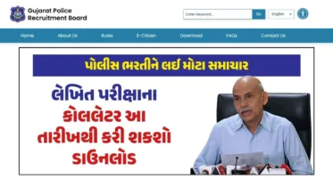 પોલીસ ભરતી: લેખિત પરીક્ષાના કોલલેટર આ તારીખથી કરી શકશો ડાઉનલોડ