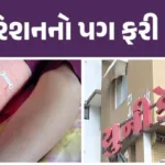 hp-rajkot-hispitaljpgkkoyyysrx.jpg