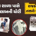 hp-rajkot-theft-rajkot-crime-news-press-office-robbery-gujarat-news-today-rajkot-police-76-lakh-robb.webp