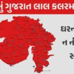 hp-red-alert-for-heavy-rains-in-gujarat-alert-citizens-through-smsjpgmtvjveelx.jpg