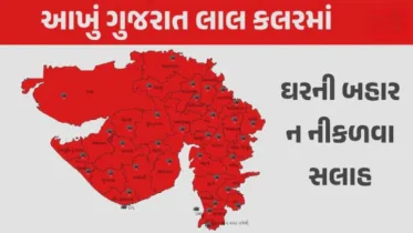 ગુજરાતમાં ભારે વરસાદને લઈને રેડ એલર્ટ, નાગરિકોને SMS દ્વારા ચેતવણી