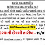 hp-rmc-recruitment-2025jpgi1g8emyku.jpg