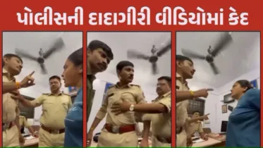 Surat Police News: ‘તમારો કરતા અમારો અવાજ ઊંચો છે, ખોટી હોંશિયારી નહીં કરવી’, ફરિયાદી સાથે પોલીસની દાદાગીરી, વિડીયો થયો વાઇરલ