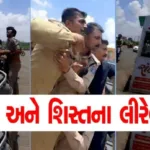 hp-surendranagar-police-viral-videojpgezw0gryhl.jpg