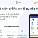 hp-tb-aarogya-sathiwebpm8bzorcru.webp.webp