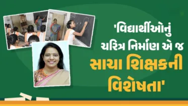ભાવનગરની શિક્ષિકા ચંદ્રિકાબેન ચૌહાણને ‘શ્રેષ્ઠ શિક્ષક પારિતોષિક’ – વિદ્યાર્થીઓના ચરિત્ર નિર્માણ અને જીવન ઘડતર માટે મહત્ત્વનું યોગદાન