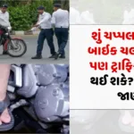 hp-traffic-challan-bike-chappal-rulewebp9jwcdjzj6.webp.webp
