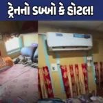 hp-train-coach-viral-video-indian-railway-viral-videojpg0oa3lpu9u.jpg