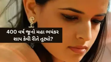 ત્રિશિકા કુમારી: 400 વર્ષનો શાપ તોડનાર મૈસૂરની મહારાણીની રસપ્રદ કહાની