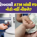 hp-will-rs500-notes-not-come-out-of-atms-from-september-rbi-gave-a-big-statementwebp5kfltcwzx.webp.webp